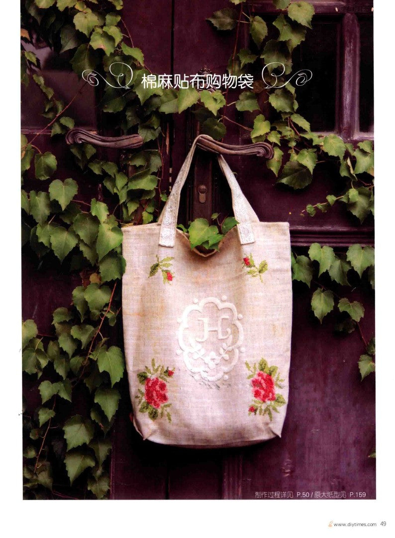 Good Times for Patchwork (2011) (CHINESE)