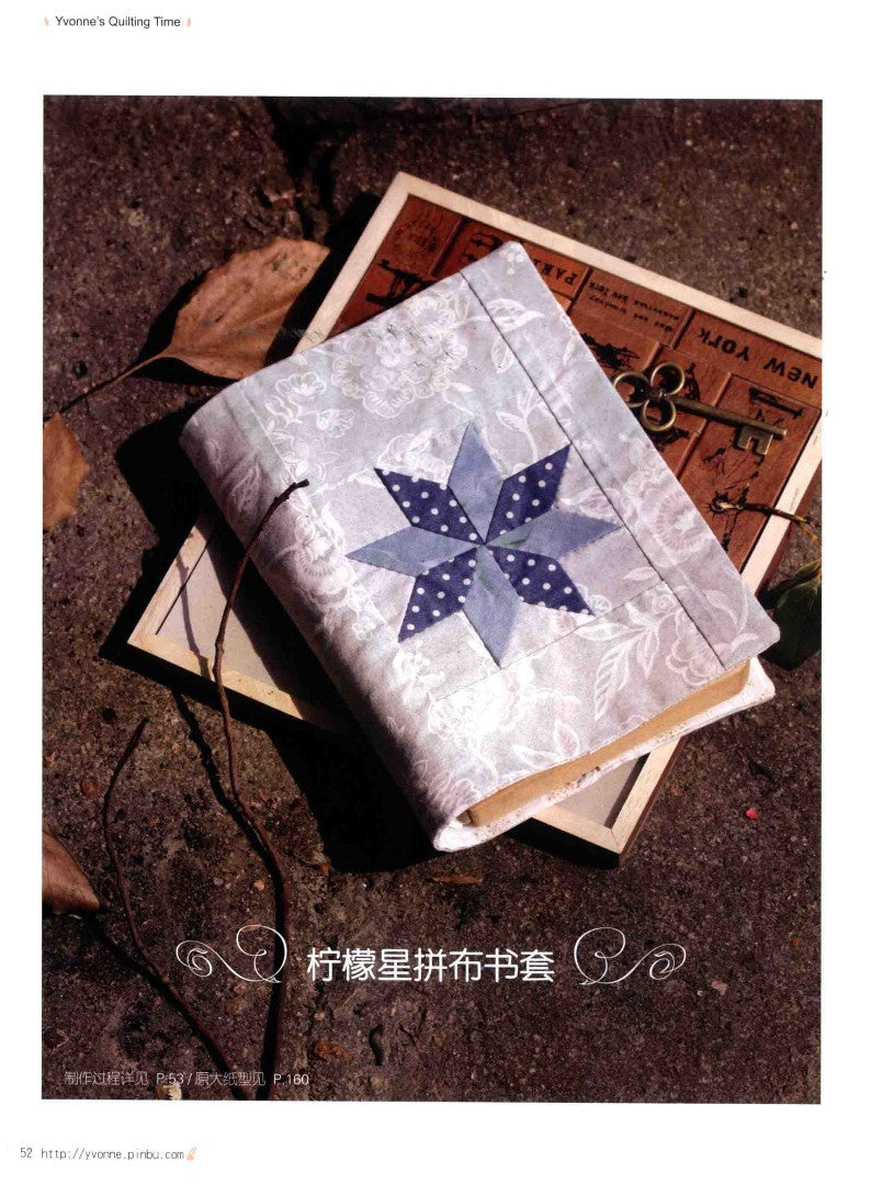 Good Times for Patchwork (2011) (CHINESE)