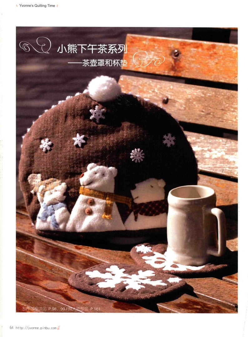 Good Times for Patchwork (2011) (CHINESE)