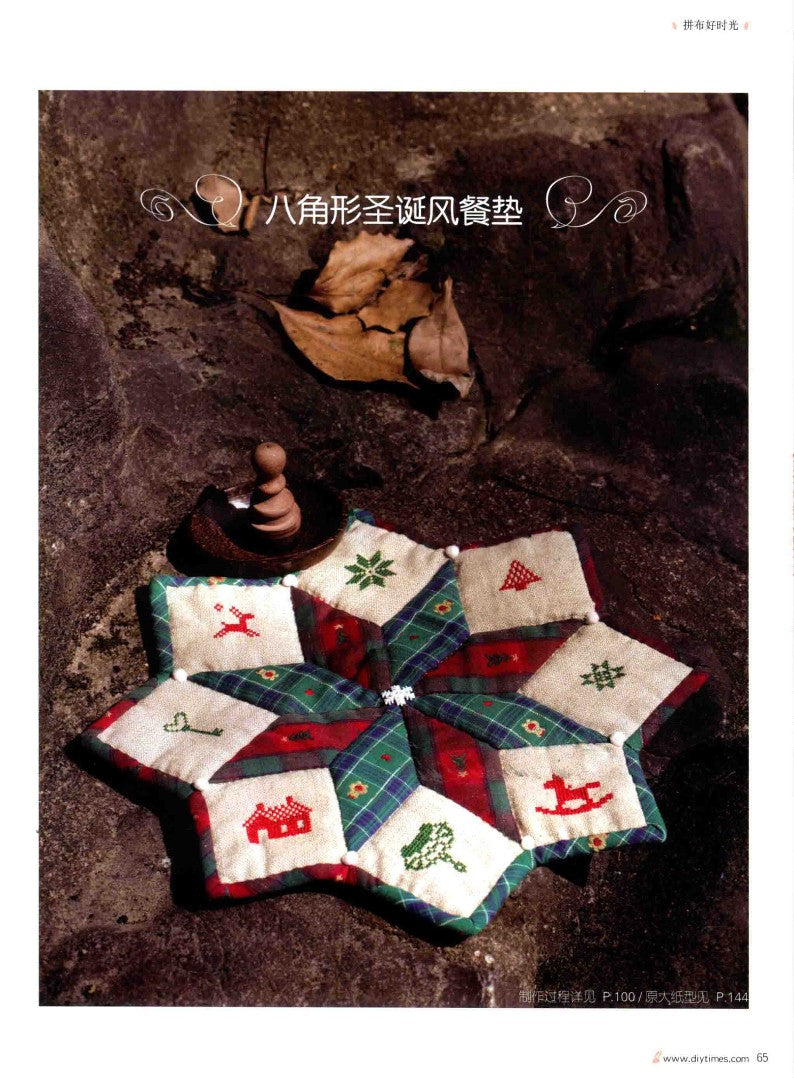 Good Times for Patchwork (2011) (CHINESE)