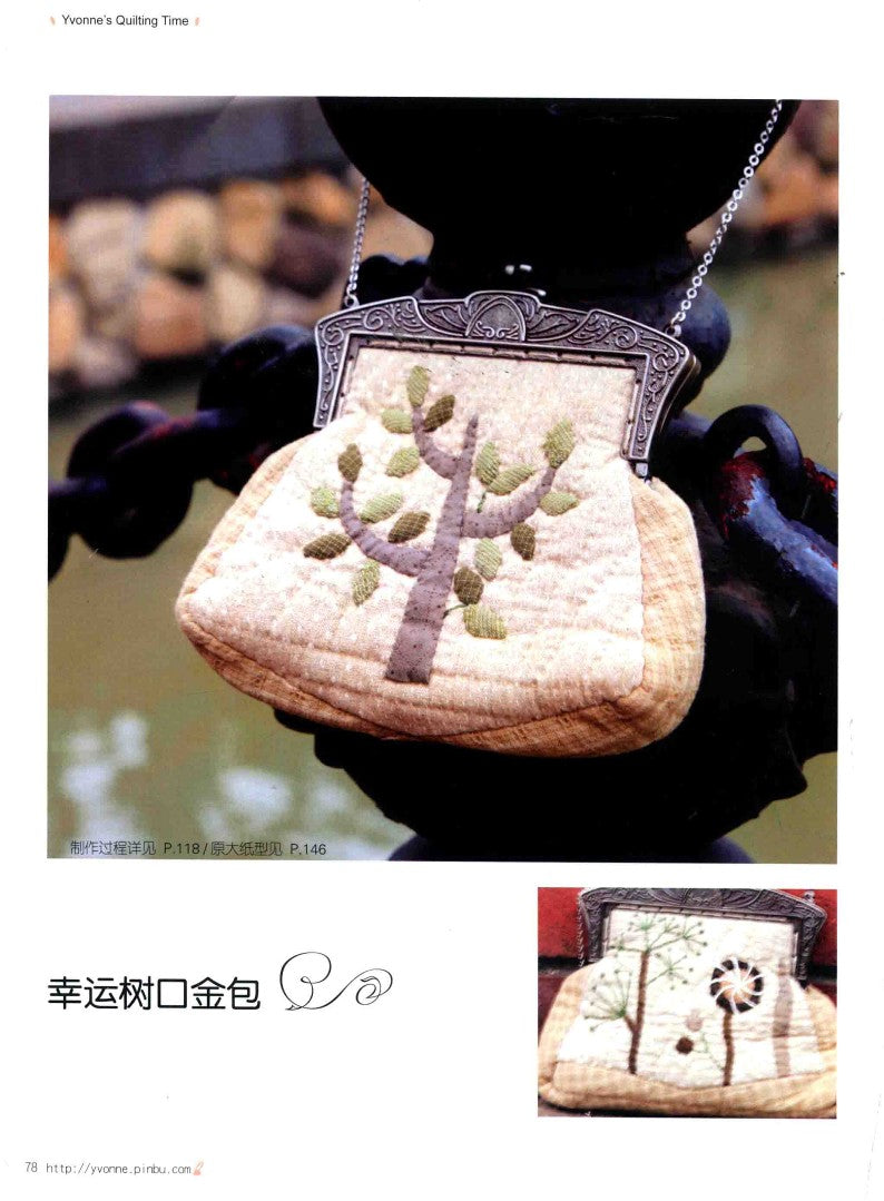 Good Times for Patchwork (2011) (CHINESE)