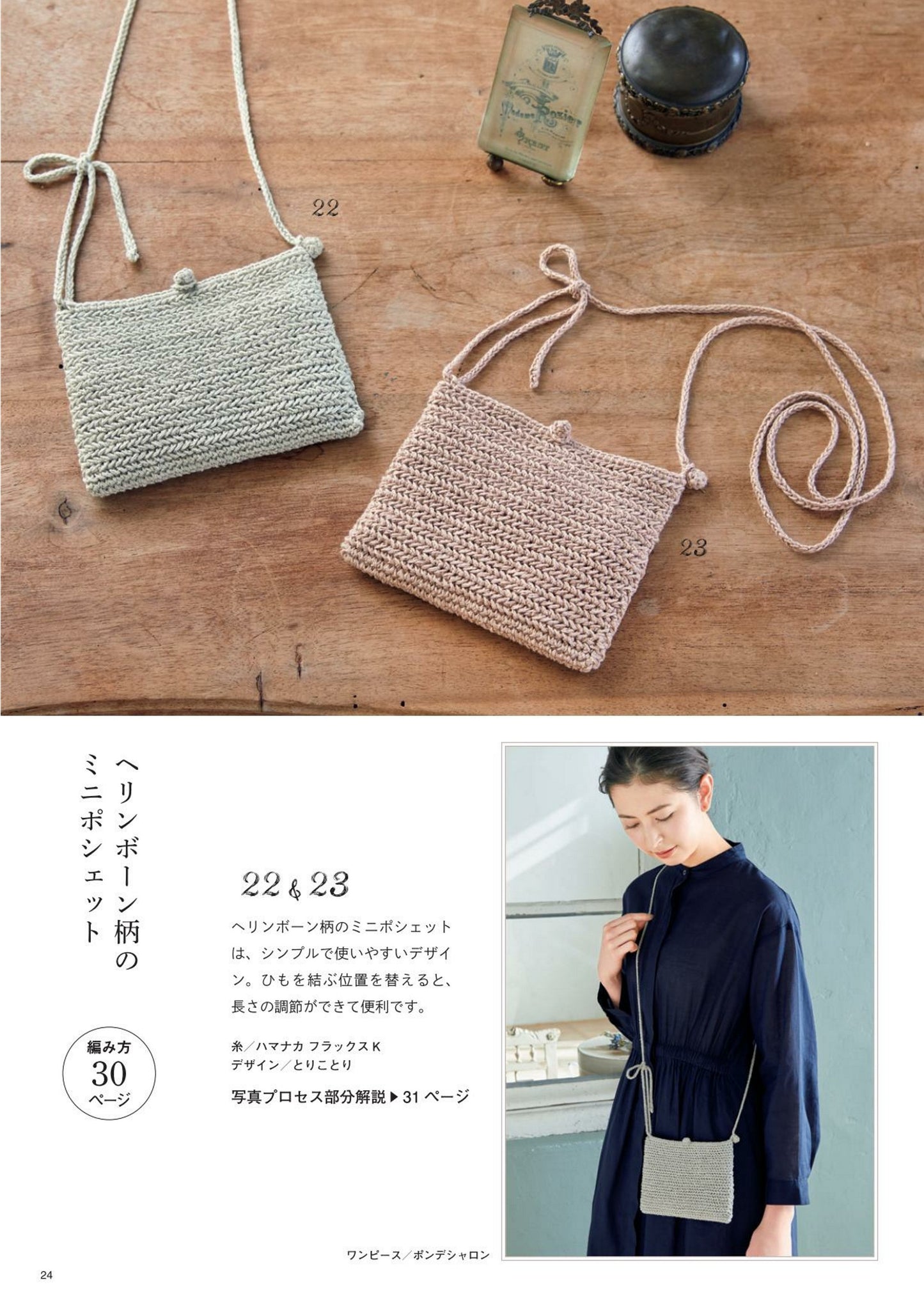 Easy Knits Made From Natural Materials (2024)