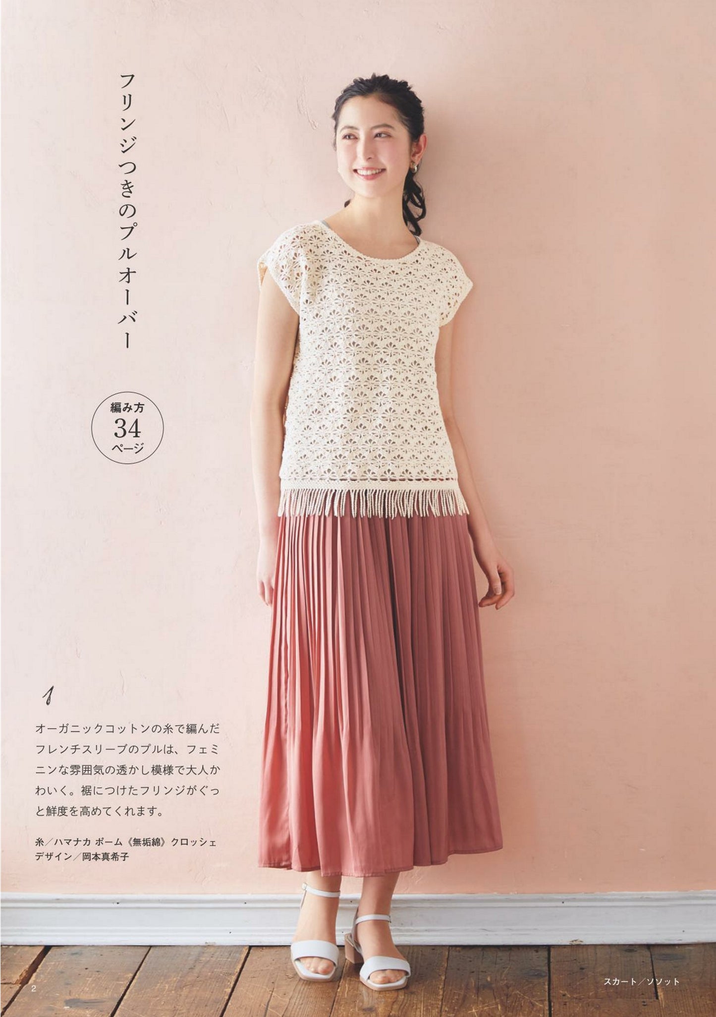 Easy Knits Made From Natural Materials (2024)