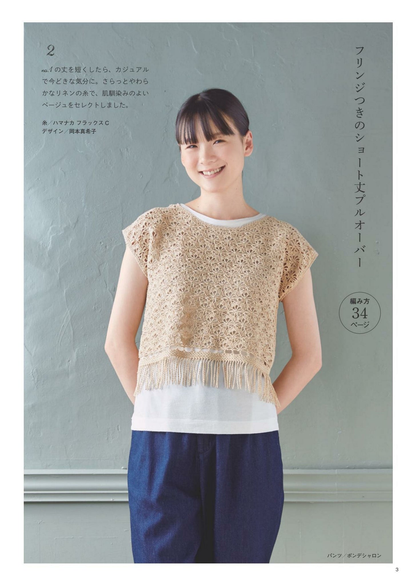 Easy Knits Made From Natural Materials (2024)