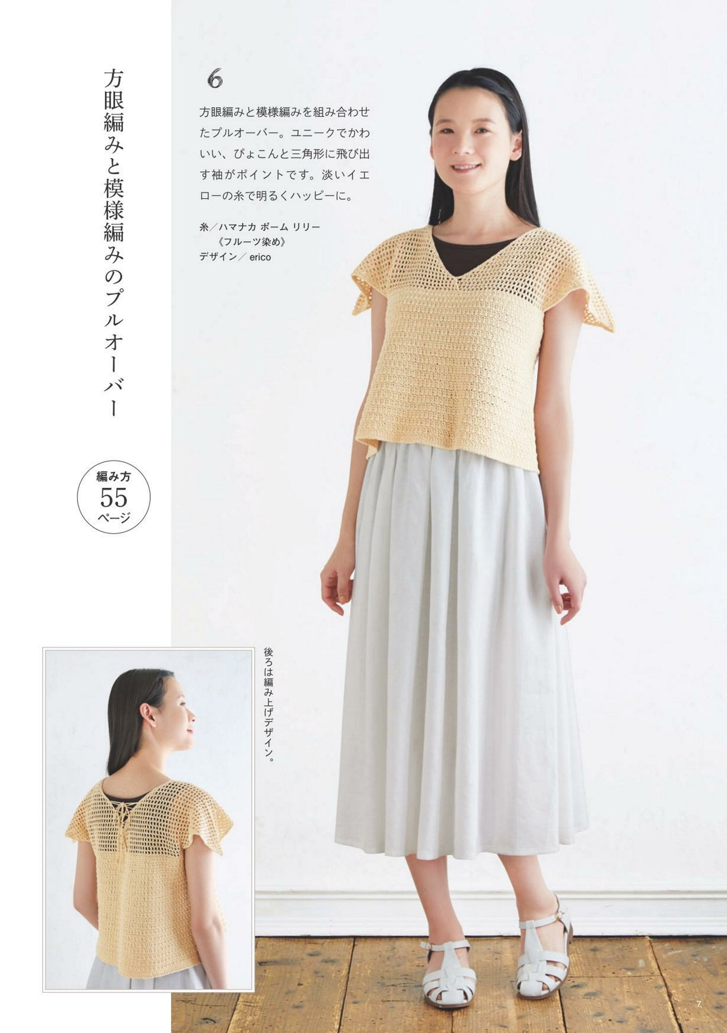 Easy Knits Made From Natural Materials (2024)