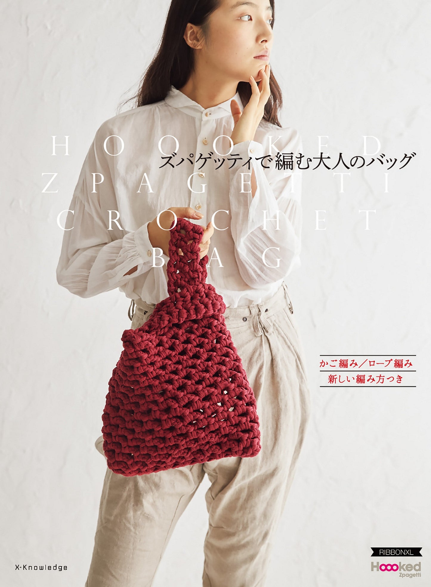 Knitting with Zupaghetti Adult Bag Basket