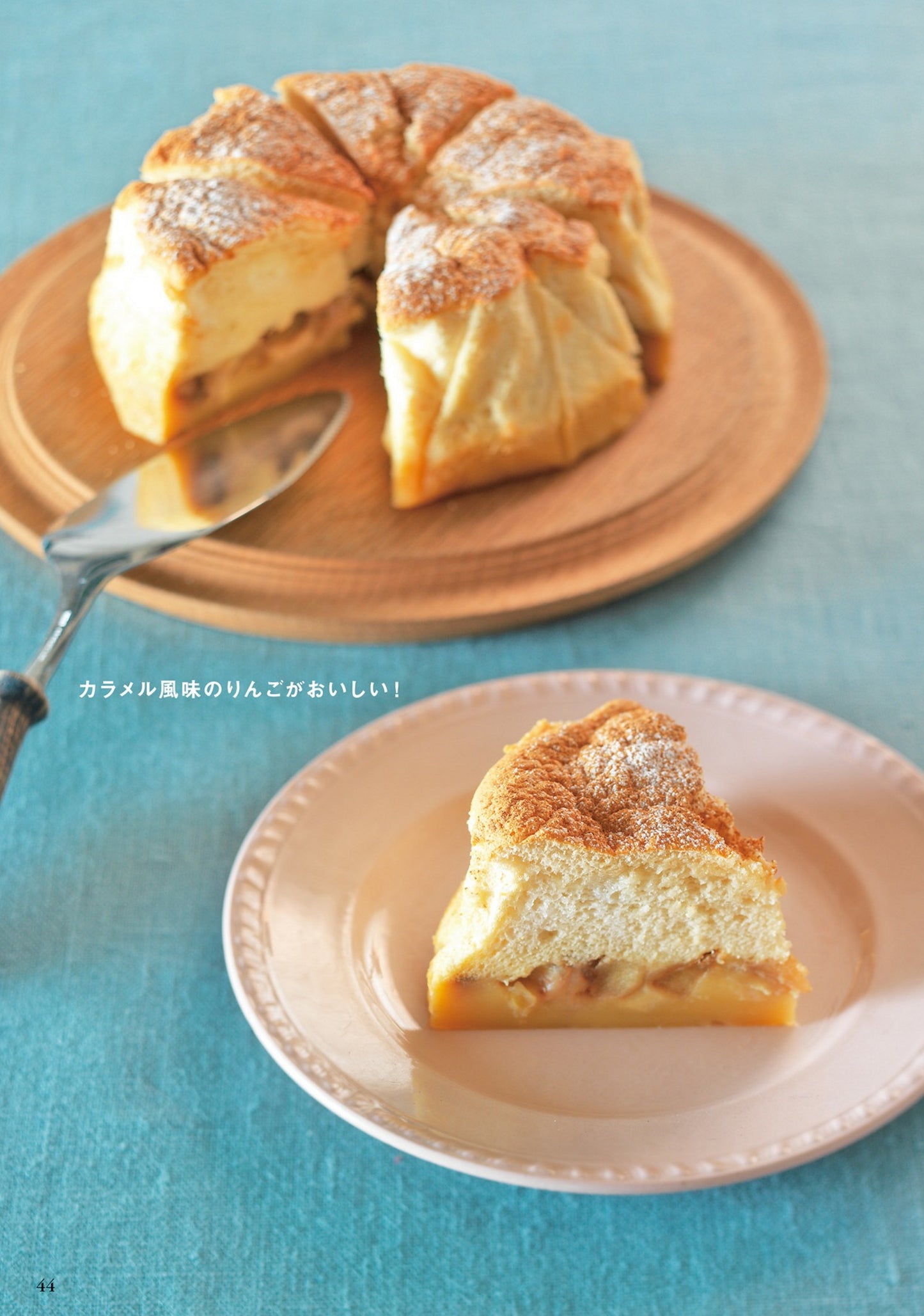 Gateau Magic - A Magical New Texture Cake Born in France (Junko Lida) (2016)