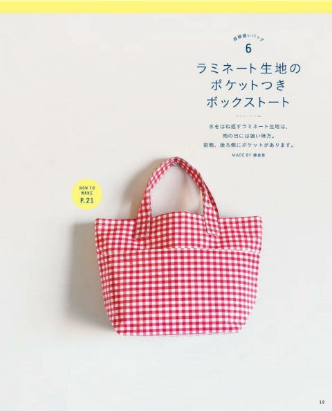 Bags and Pouches 46 Patterns