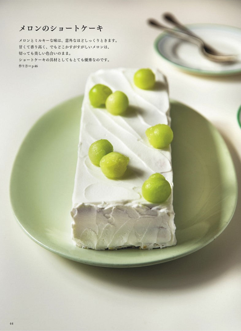 Cake Made Only With a Baking Sheet (Yoko Wakayama) (2021)