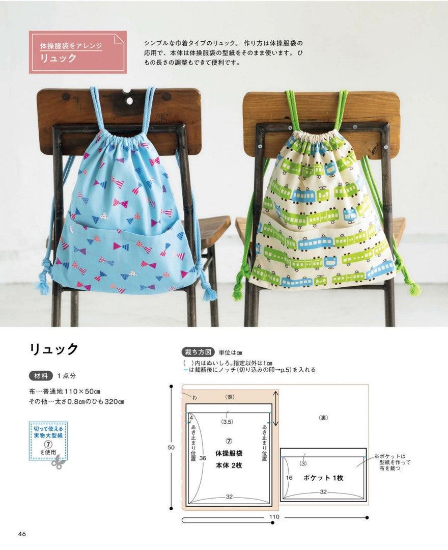 The Ultimate Guide to Kindergarten School Bags and Goods (Yoshiko Mizuno) (2024)