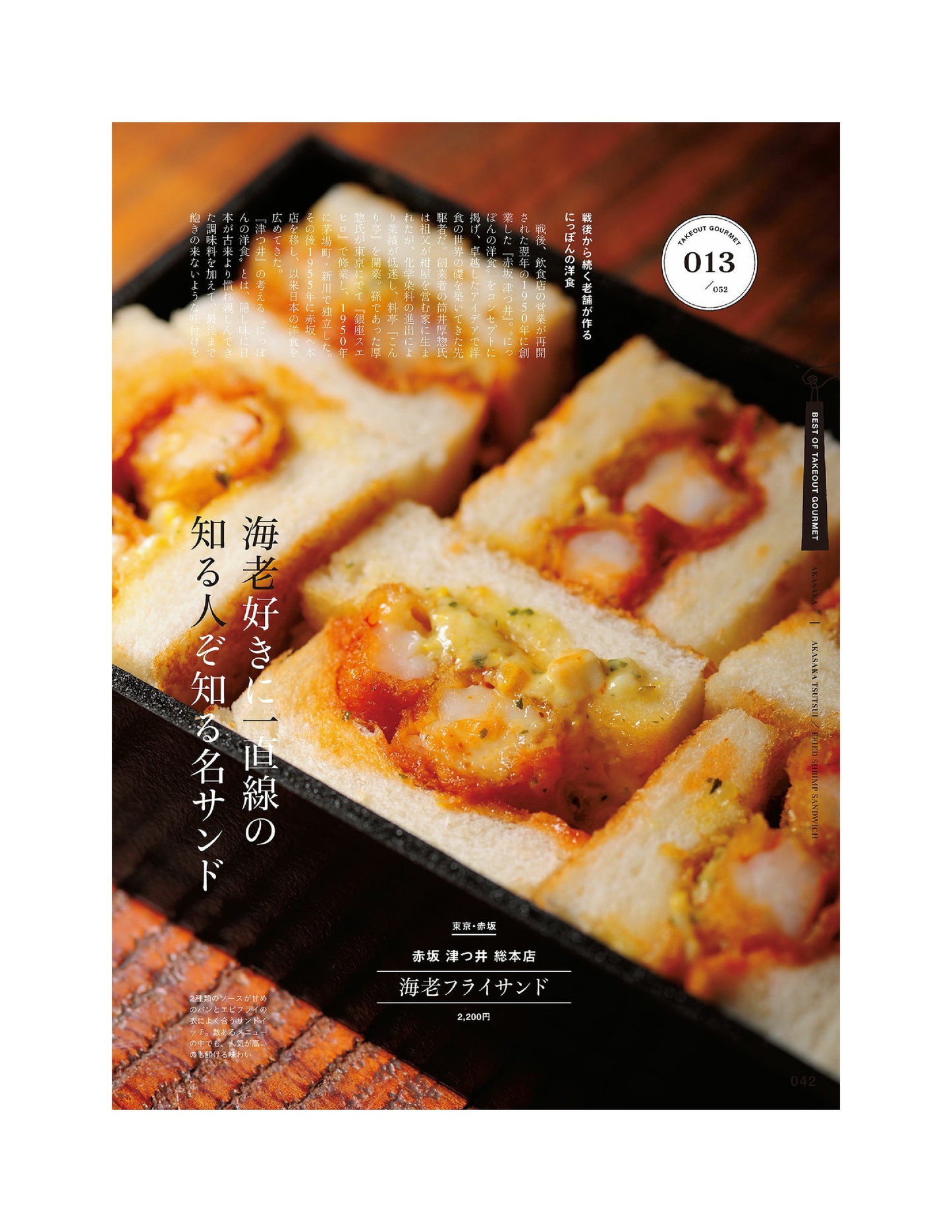 Gyoza Mania Cookbook