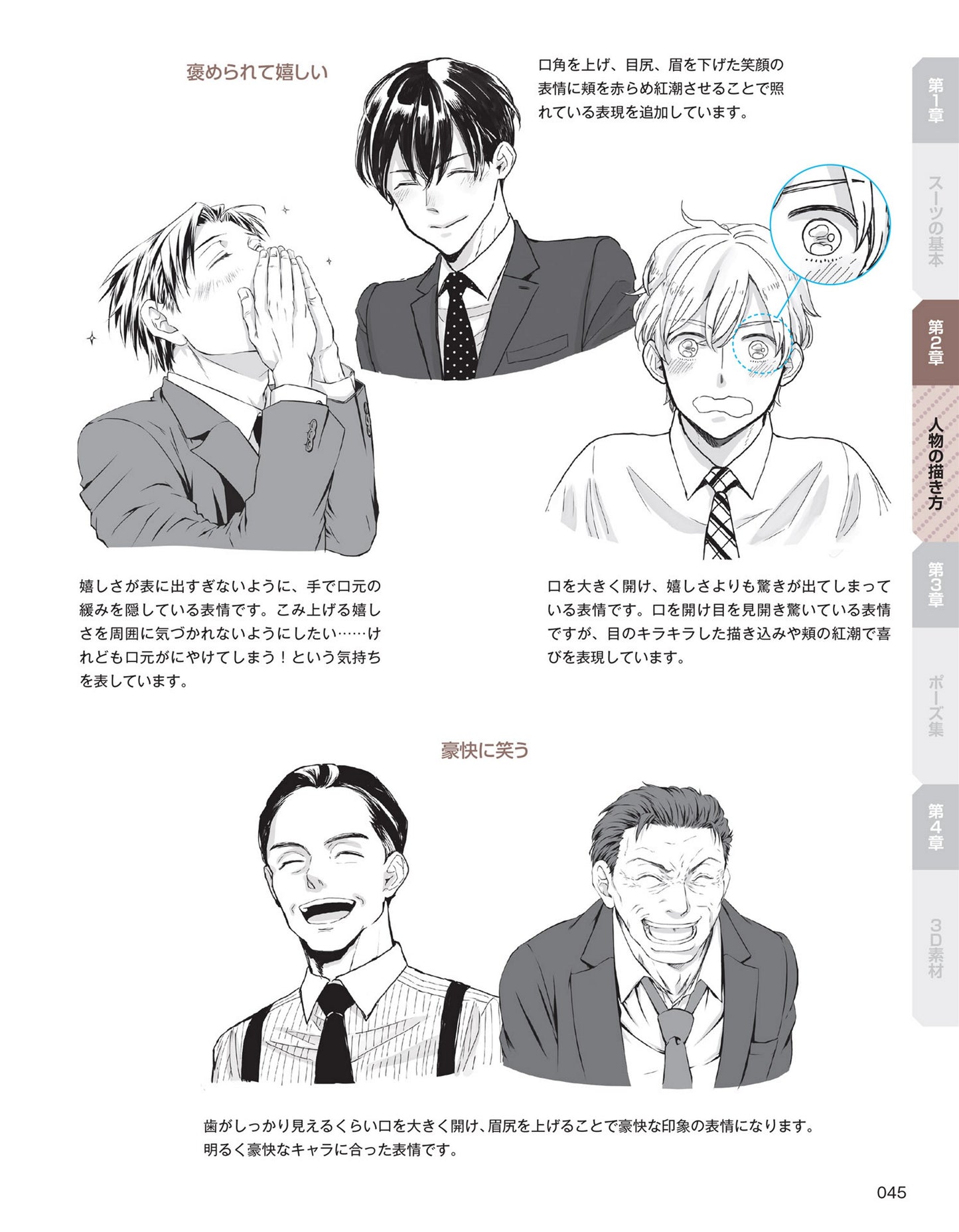 How to Draw a Salaryman (Draw with Digital Tools)