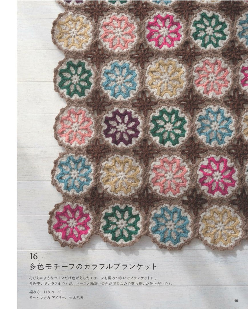 Crochet Handbook for Beginners to have Fun Crocheting by Sachiyo Fukao (2024)