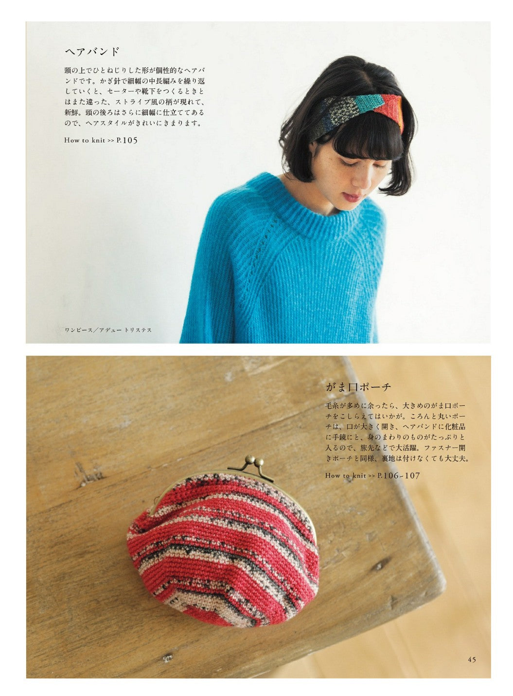 The Magical Yarn that knits Happiness (Natural Life Book)