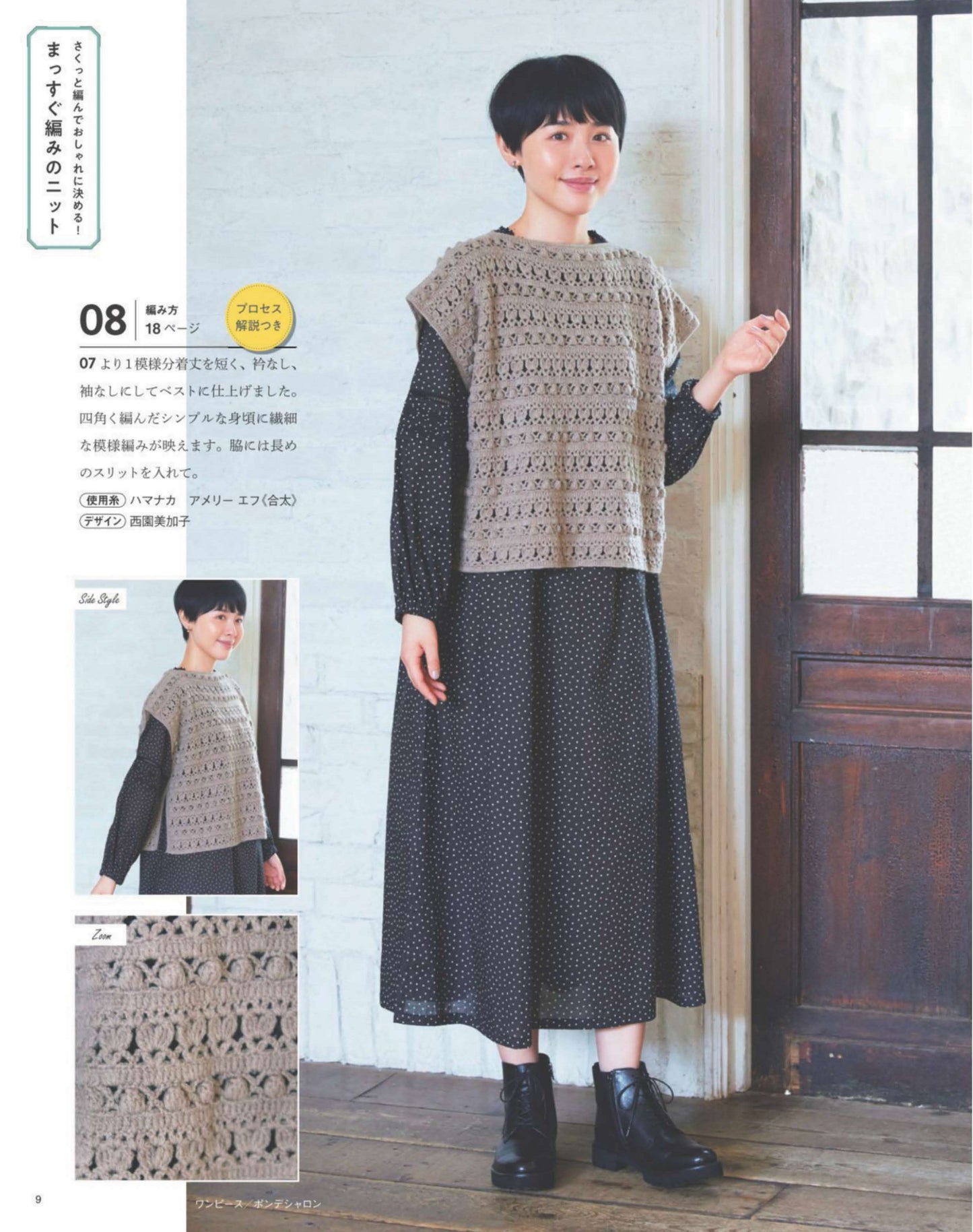 Easy and Fun! Hand Knitting Time Vol.11 (Lady Boutique Series No.8563)