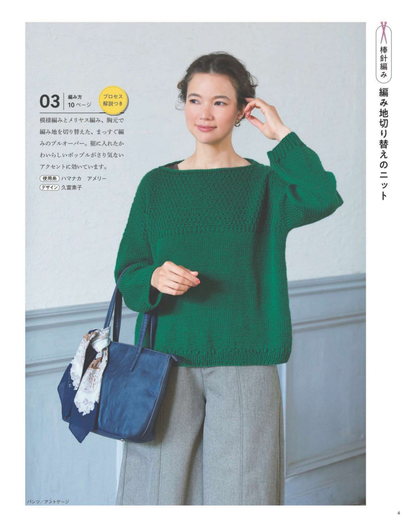 Easy and Fun! Hand Knitting Time Vol.11 (Lady Boutique Series No.8563)