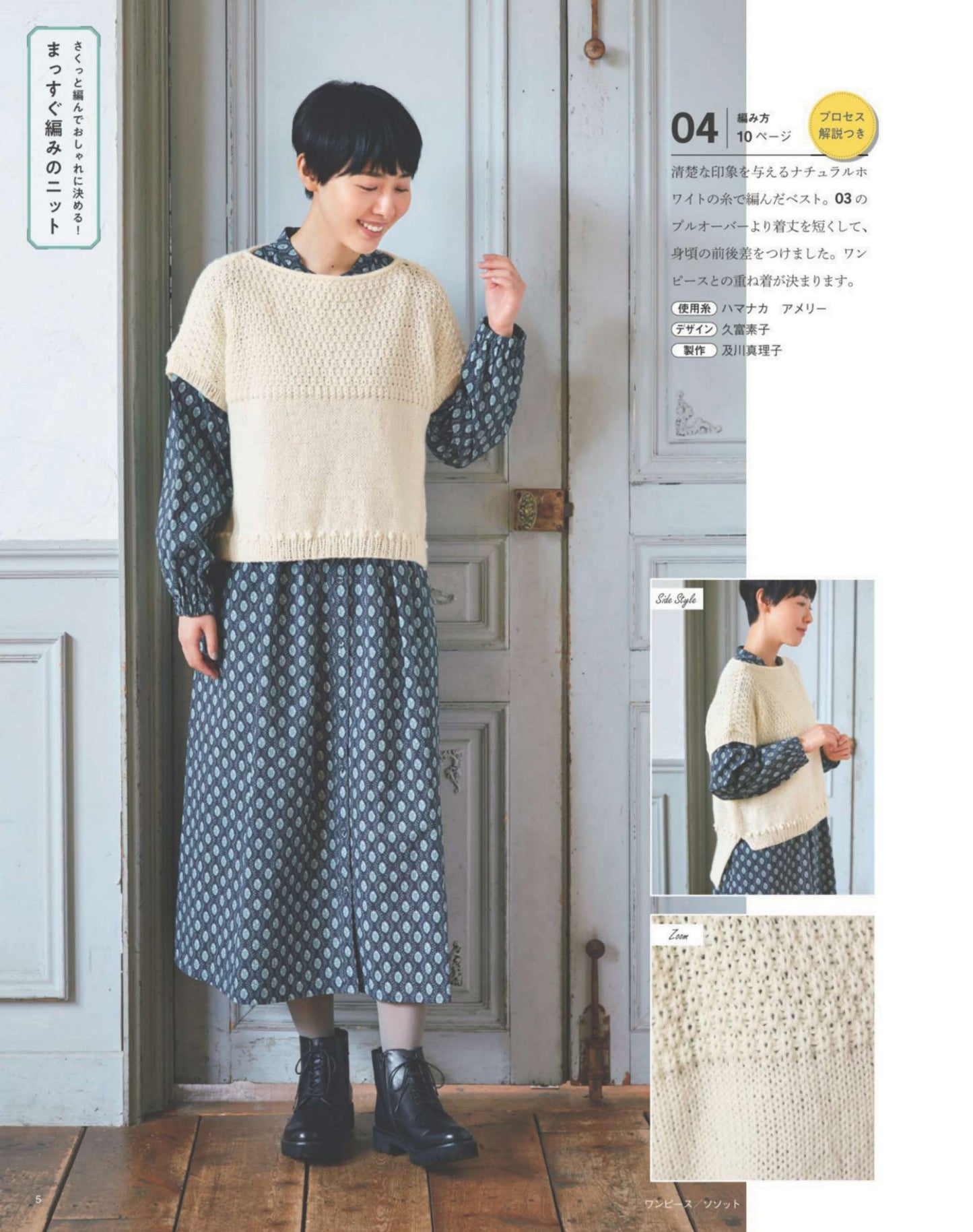 Easy and Fun! Hand Knitting Time Vol.11 (Lady Boutique Series No.8563)