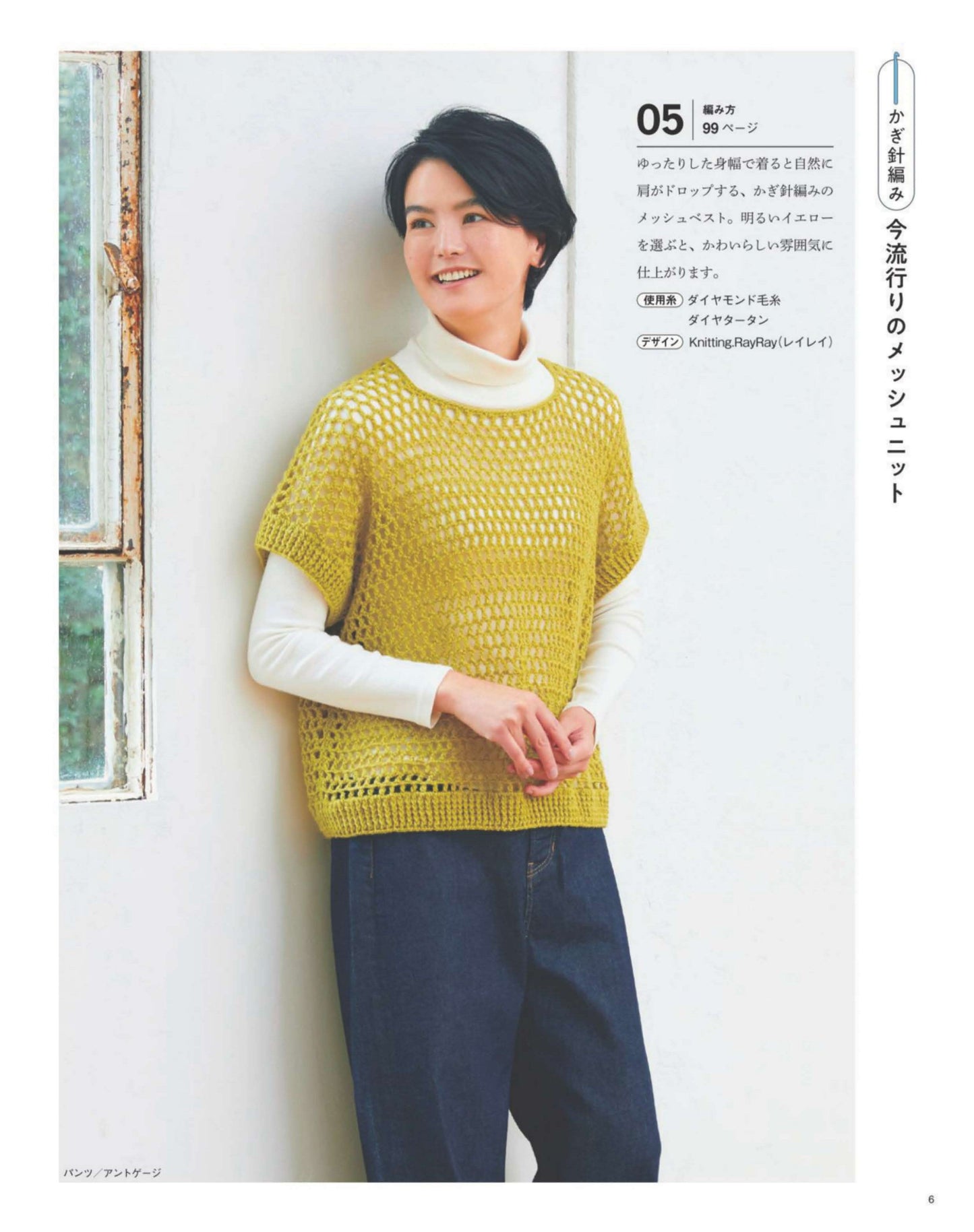 Easy and Fun! Hand Knitting Time Vol.11 (Lady Boutique Series No.8563)