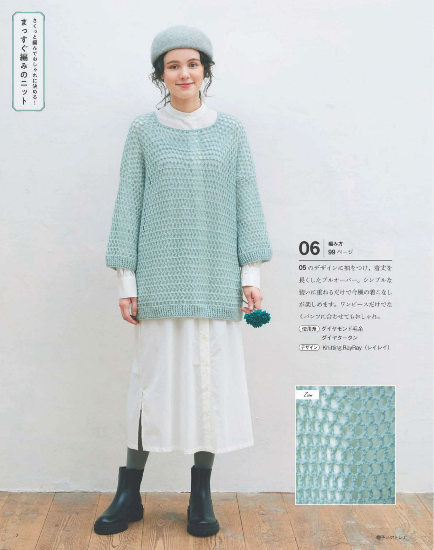 Easy and Fun! Hand Knitting Time Vol.11 (Lady Boutique Series No.8563)