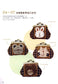 48 Cute Home Patchwork Small Objects (2010) (CHINESE)