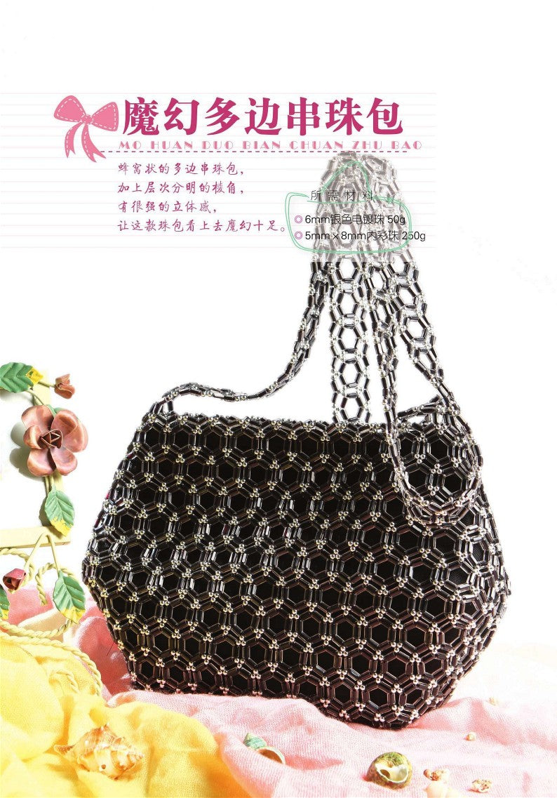 Gorgeous Bags (2014) (CHINESE)