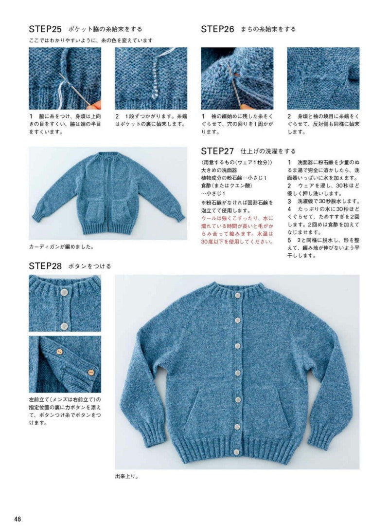 Working Sweater (2020)