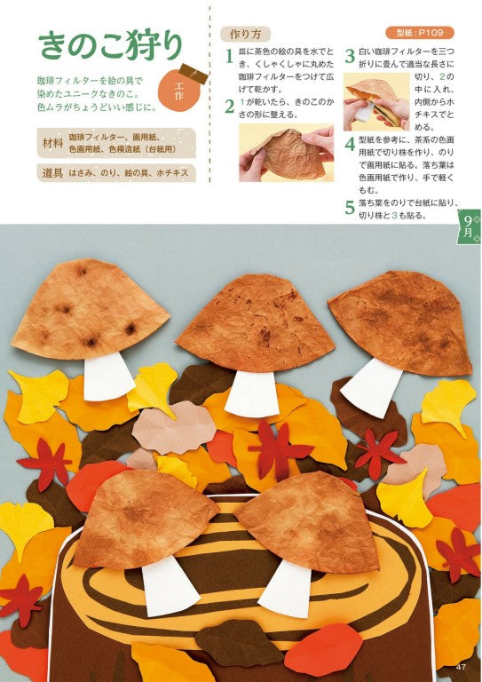 Seasonal Wall Decorations That Seniors Will Love (Tatsuaki Takano) (2023)