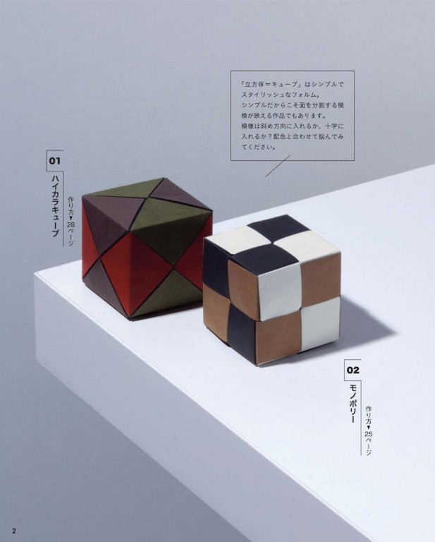 Geometric and Beautiful Unit Origami (Lady Boutique Series) (2025)