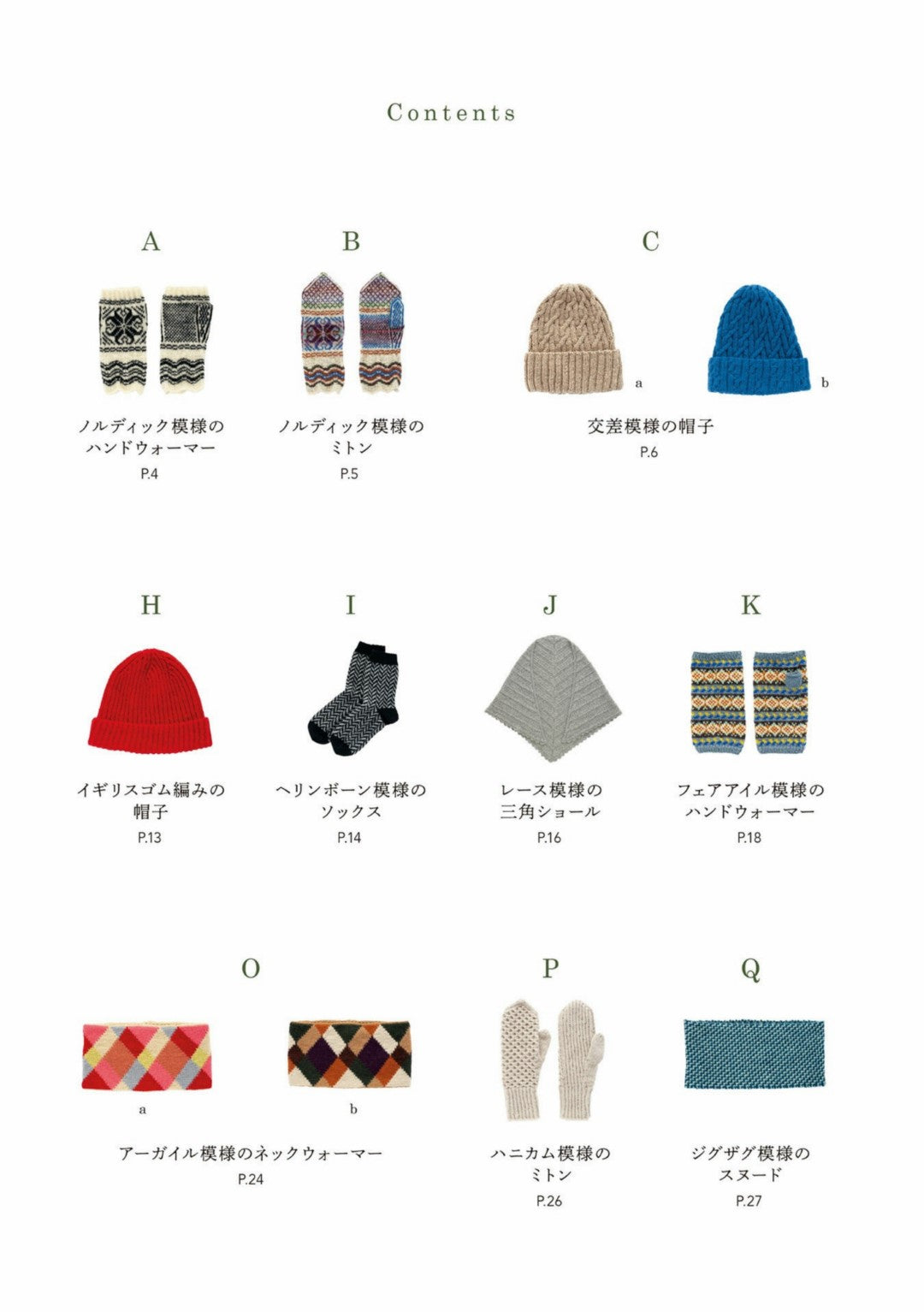 Knitted Accessories from Kaze Kobo (2019)