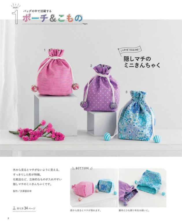 Ideas for Using Scraps (2025)