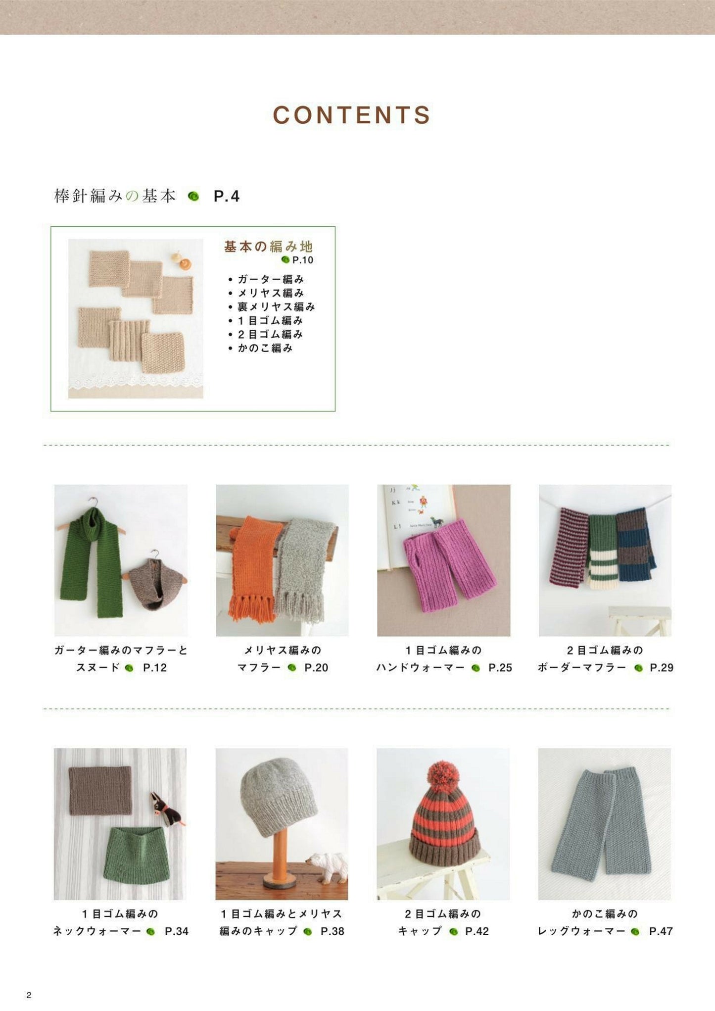 Basic Knitting - The Easiest for Beginners to Understand (Emiko Kamada) (2025)
