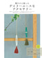 My Best Beads Accessories Pattern Book (2025)