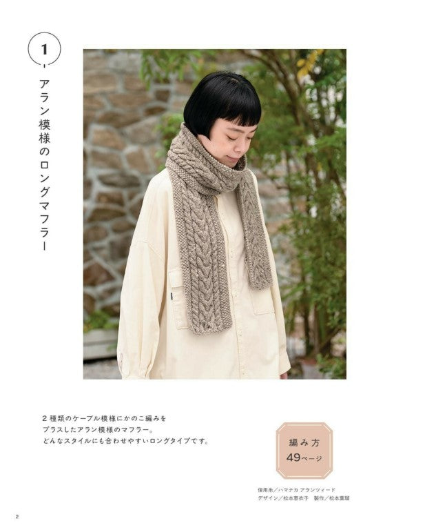 Hand-Knitted Items Perfect for Daily Use (2025)