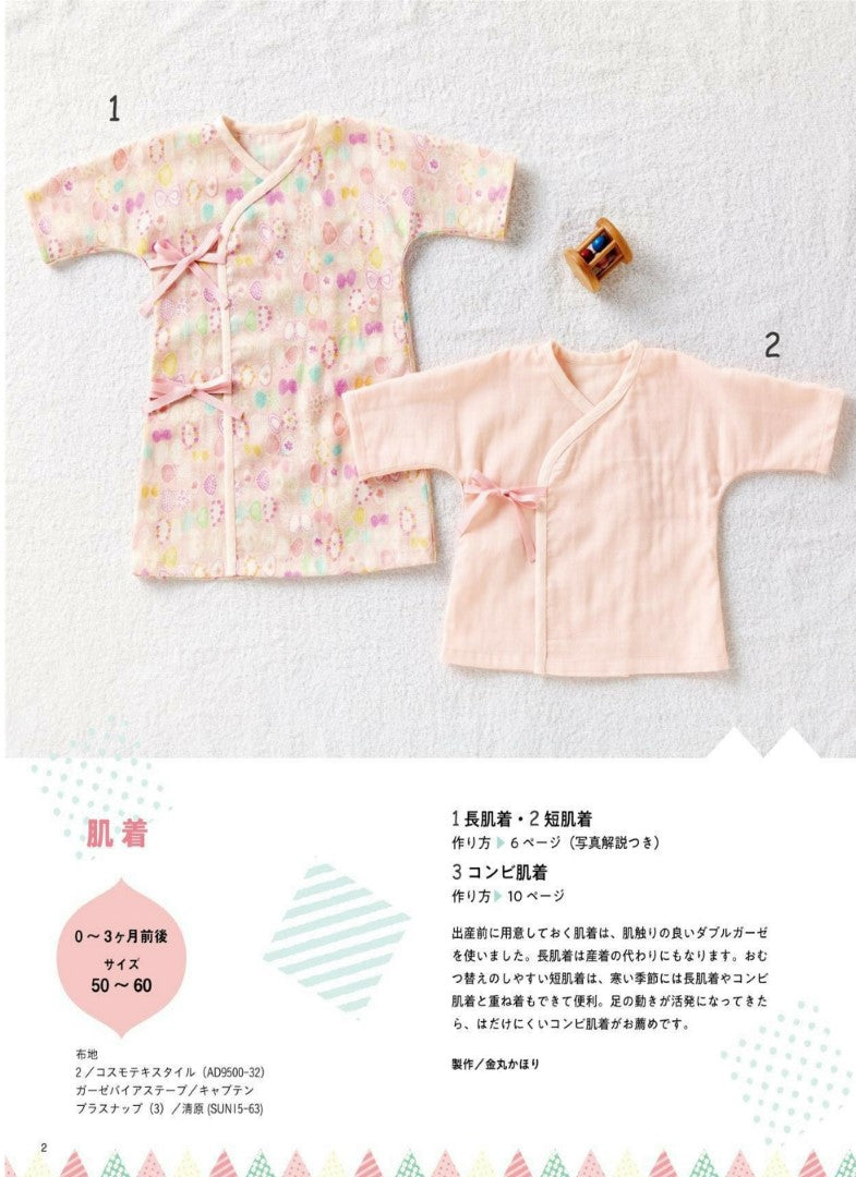 Cute Handmade Baby Clothes (Revised Edition) (2025)