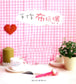 Handmade Cloth Doll (2011) (CHINESE)
