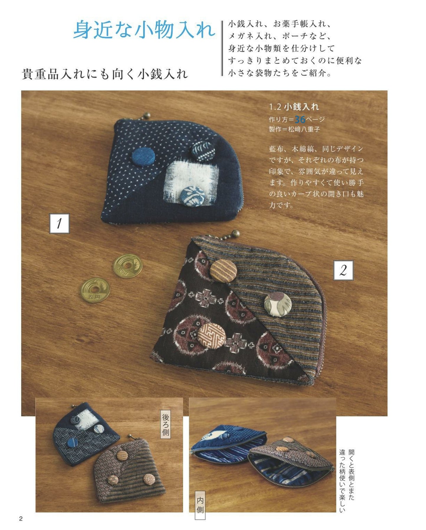 Enjoying Old Cloth - Indigo Dyeing and Oshima Tsumugi Bags by Kotsukotsu