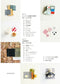 Accessories Made with Stripes and Water Bubbles (Natural Life Book) (2022)