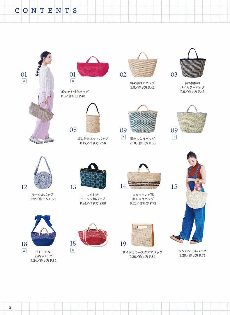 A Market Bag made from Eco Andaria that Matches Simple Clothes (2019)