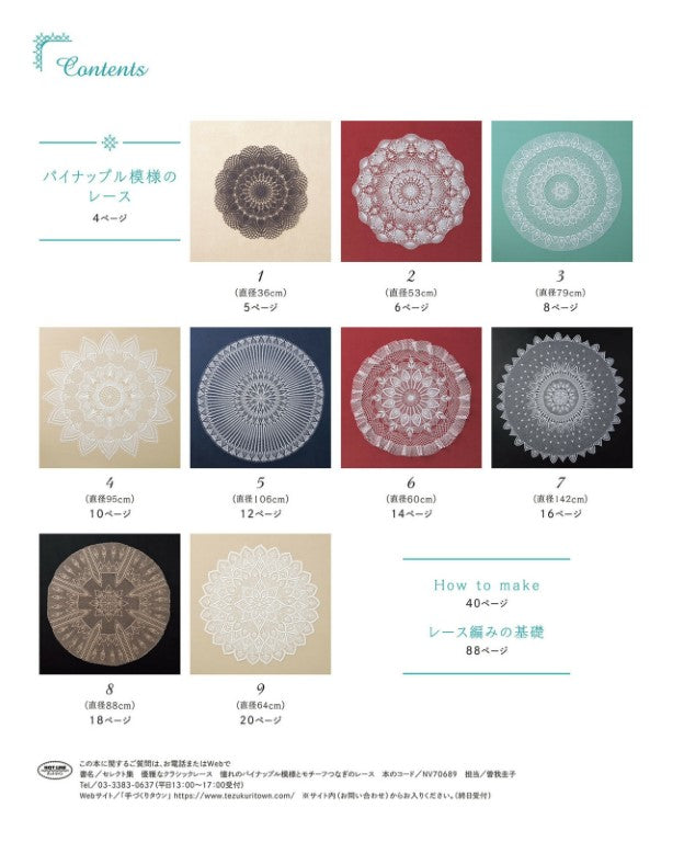 Selected Collection of Classic Elegant Pineapple Crochet Lace (2022)