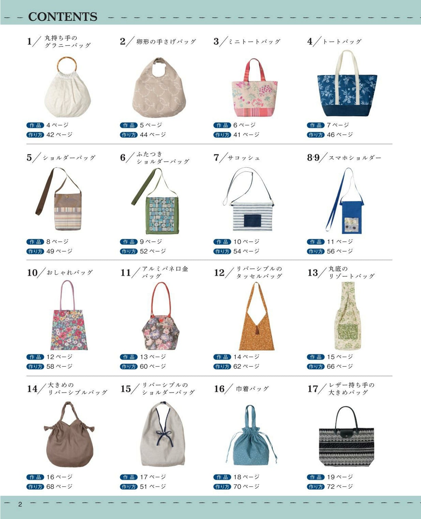 Easy Handmade Bags by Emiko Takahashi (2023)