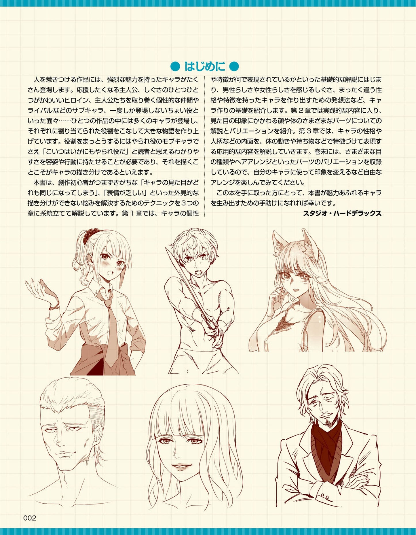 How to Draw Different Characters