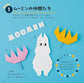 Moomin Origami (Naoko Ishibashi) (2023)