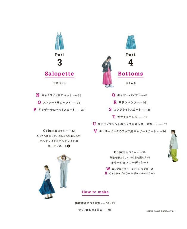 Easy Clothes that can be Worn All Year Around (Fushosha Mook) (2023)