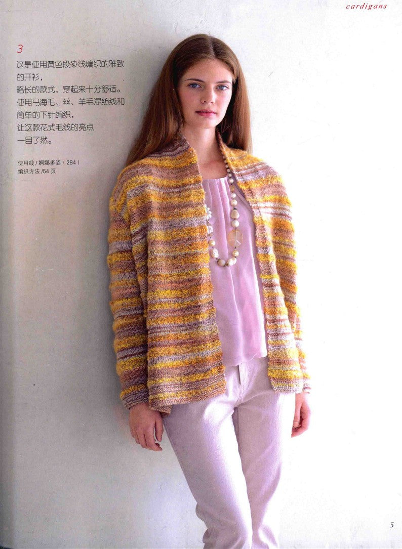 European Knitting Vol.04 - Autumn and Winter Special Hand Knitting (2014) (CHINESE)