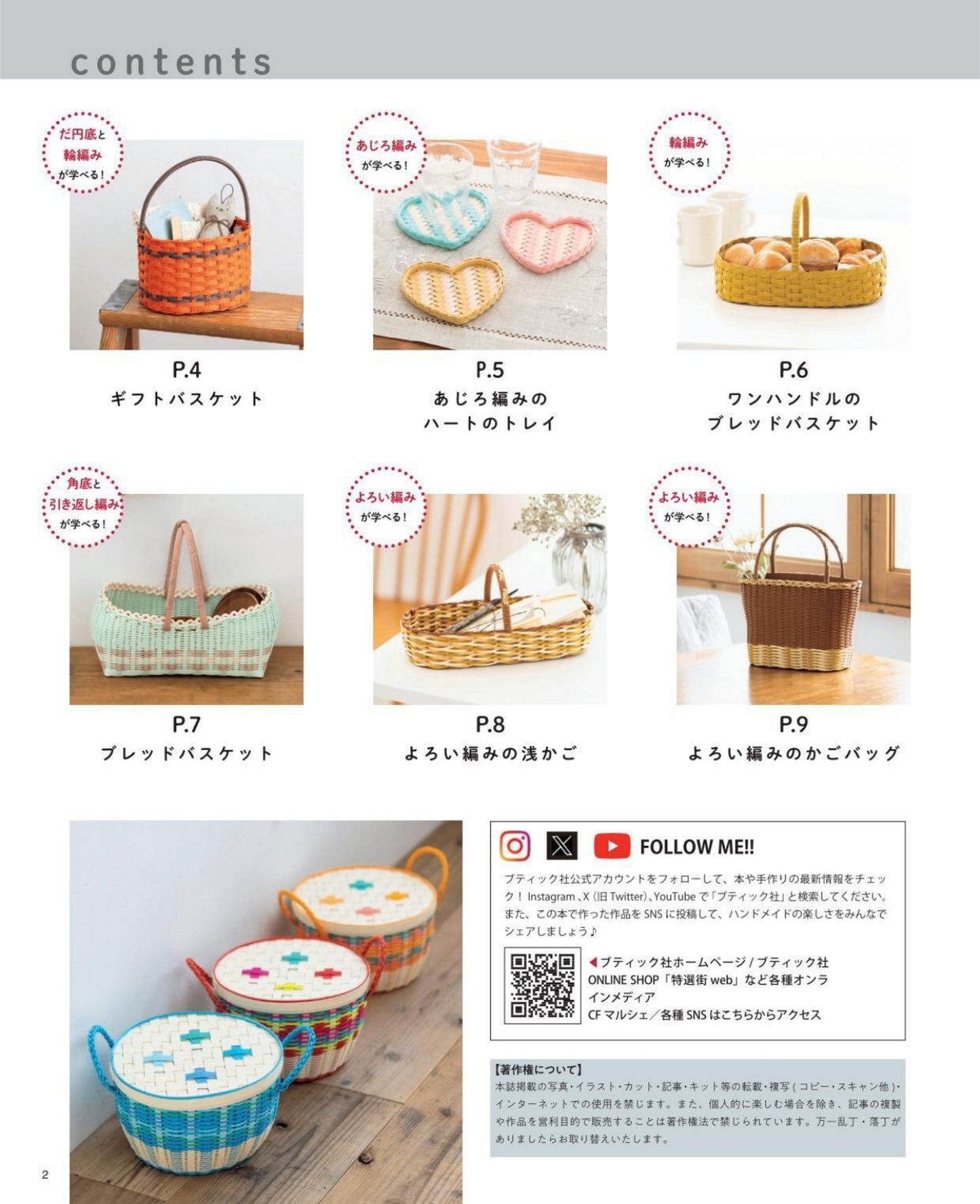 Introduction to Basket Weaving Made with Paper Bands (2025)