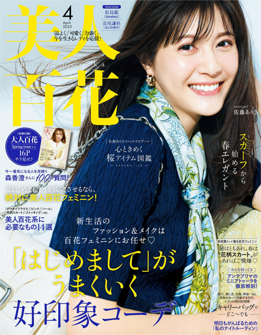 Bijin Hyakka (2025)-04