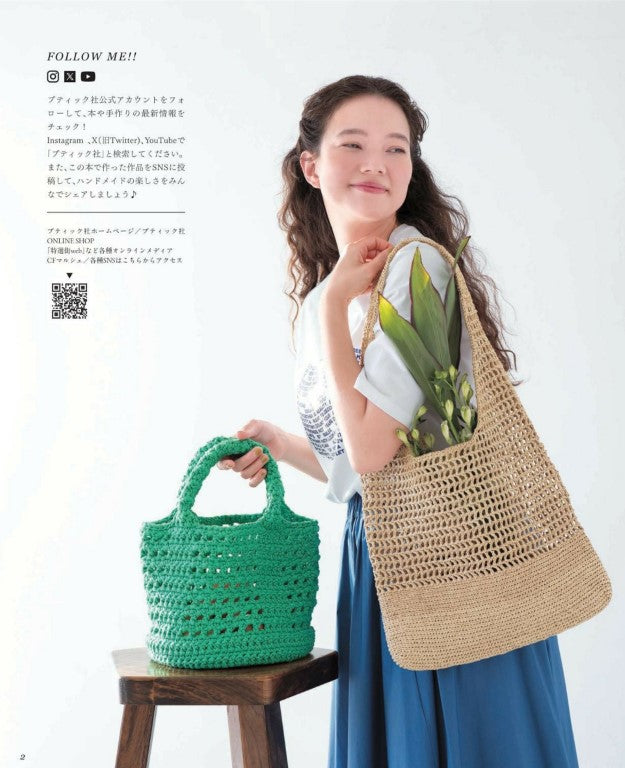 Crochet Bags and Accessories Made With Sustainable Yarn (Lady Boutique Series (2026)