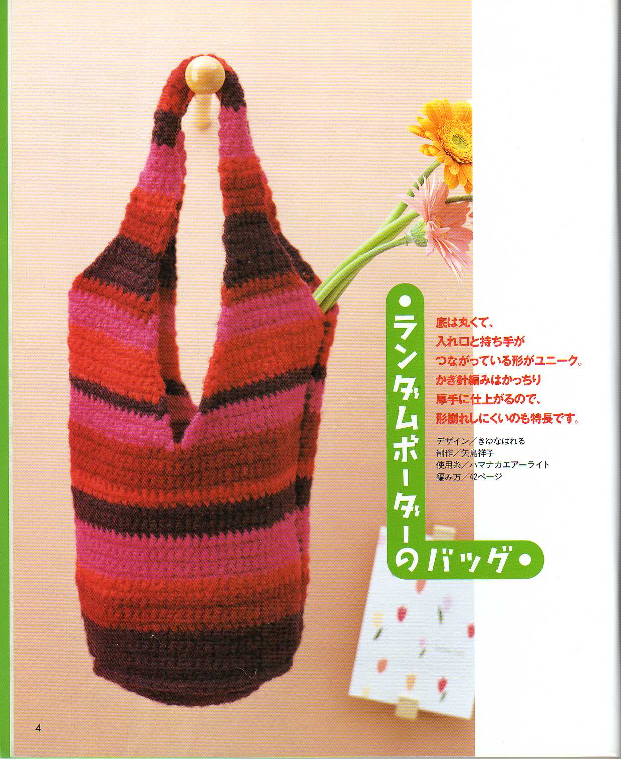 Easy to Understand Crochet Even for Beginners - Basic Book with Cute Works