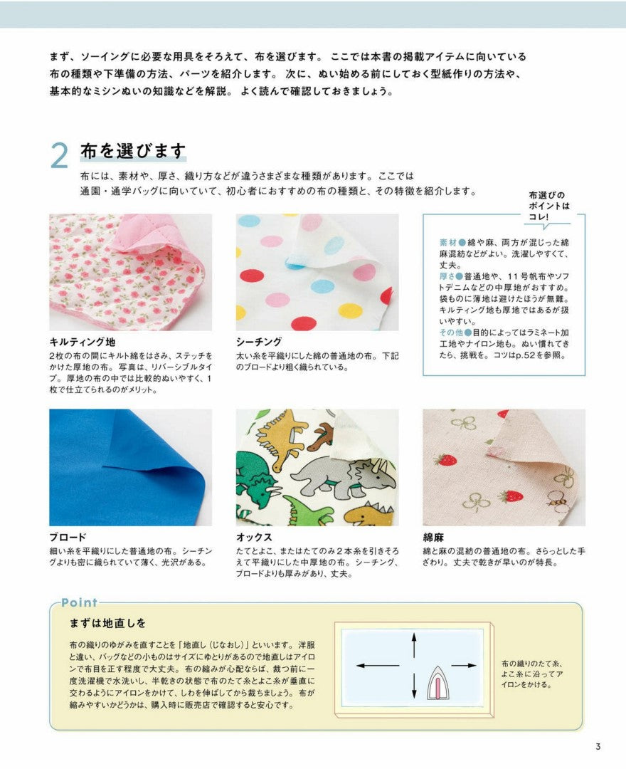 The Ultimate Guide to Kindergarten School Bags and Goods (Yoshiko Mizuno) (2024)
