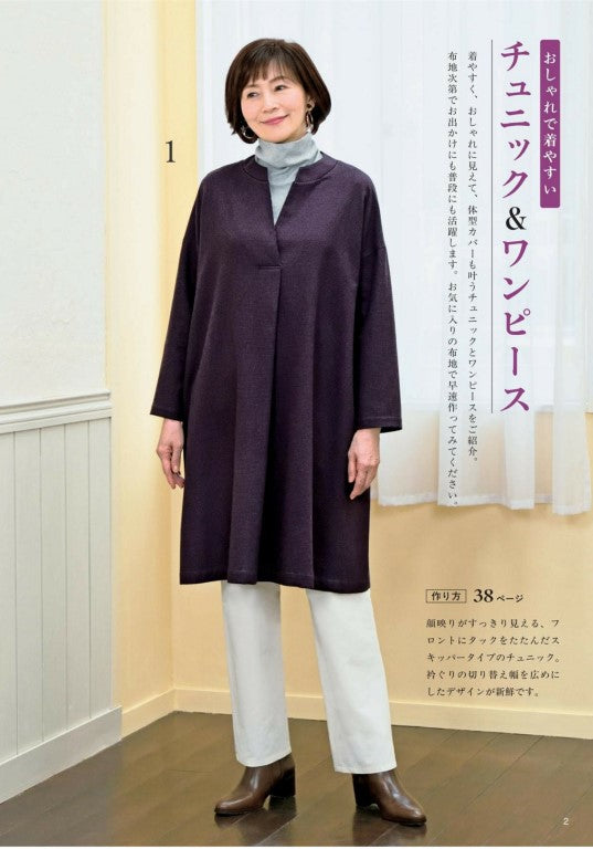 Fall Winter Clothes For Adults (Lady Boutique Series) (2025)